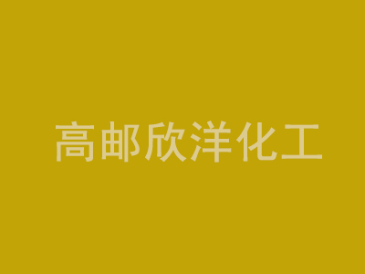 環保有機顏料黃180檸檬黃HG