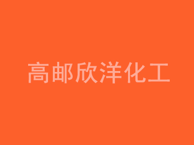 耐曬橘黃RA有機顏料橙73