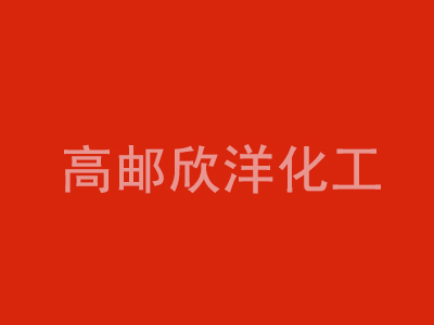 耐遷移橘紅TRP透明有機顏料橙71