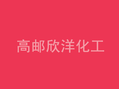 耐高溫水煮有機顏料202