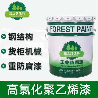 森之牌涂料/高氯化聚乙烯防腐漆涂料/機械貨柜鋼結構重防腐漆