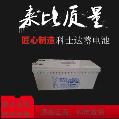 科士達12V150AH蓄電池電瓶6FM150 EPSUPS膠體直流屏蓄電池電源