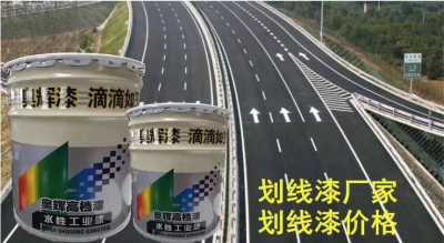 各色丙烯酸快干面漆廠家供應商經銷批發 環保耐用