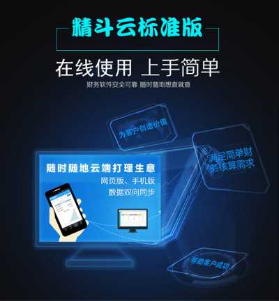精斗云標準版