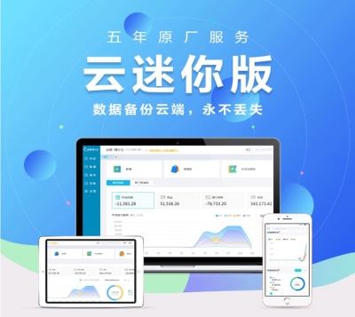 精斗云迷你版
