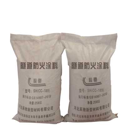 河北辰馳CC隧道防火涂料生產(chǎn)廠家