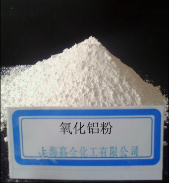 高溫氧化鋁微粉