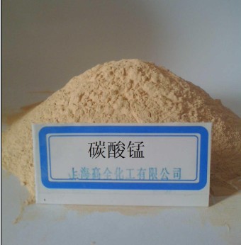 碳酸錳（工業(yè)級）