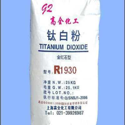  氯化法制 金紅石型鈦白粉R1933（專用型）
