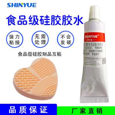 食品級硅膠膠水  硅膠粘硅膠膠水SY-357-3