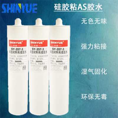 硅膠粘ABS膠水SY-357-3