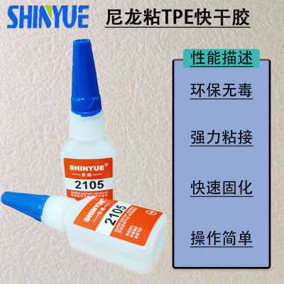 硅膠粘TPE膠水SY-2103快速固化粘接力強(qiáng)無白化
