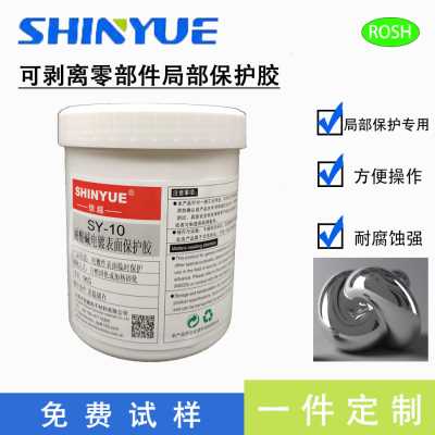 高壓零件局部保護(hù)膠SY-10耐酸堿附著力好