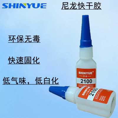 PA66粘PA66膠水SY-2107免處理無白化