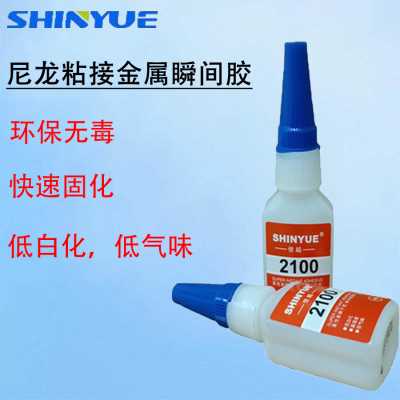 硅膠粘金屬膠水SY-2103無白化快速固化