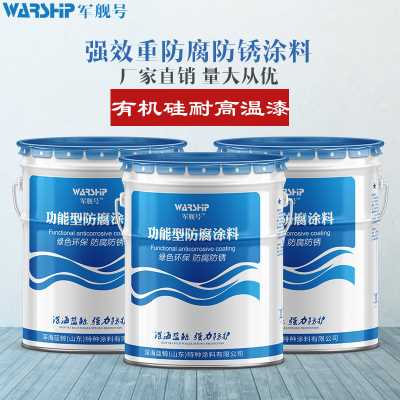 廠家直銷高溫漆200度---800度耐高溫油漆有機(jī)硅高溫防腐漆