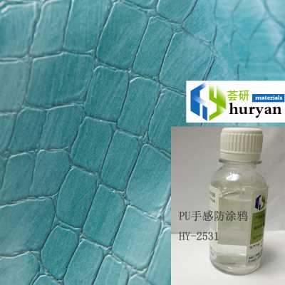 國(guó)產(chǎn)助劑廠(chǎng)家直銷(xiāo) HY-2531 彈性漆手感劑