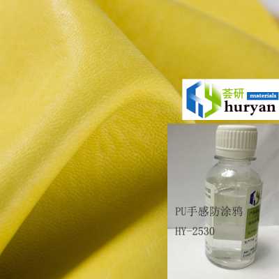 國(guó)產(chǎn)助劑廠(chǎng)家直銷(xiāo)替代 迪高Tego protect 5000、KF-6002