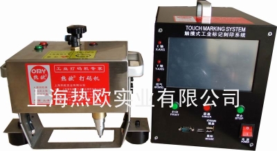 上海熱歐一體式氣動打標機浦東康橋供應(yīng)商WOLS1402DKDMJ 單片機氣動標記機熱歐優(yōu)惠價格 一體式氣動打標機上海價格WOLS1402DKDMJ 單片機智能氣動打標機上海生產(chǎn)廠家 一體式針式自動氣動刻字機上海康橋低價 