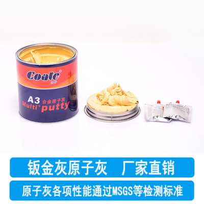 合金原子灰的優(yōu)缺點(diǎn)都有哪些_邦昵涂料