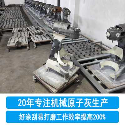 機械原子灰廠家直供 邦昵涂料 原子灰