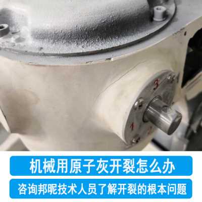 邦昵涂料耐低溫原子灰-來自一位老用戶的推薦