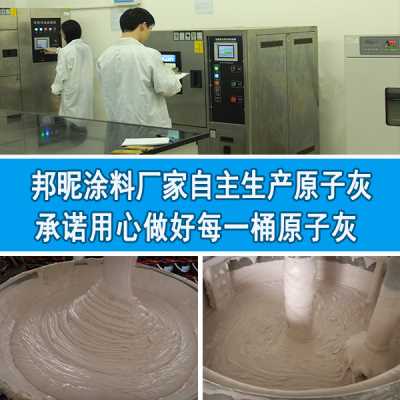 原子灰廠家-廣東原子灰生產基地-邦昵涂料