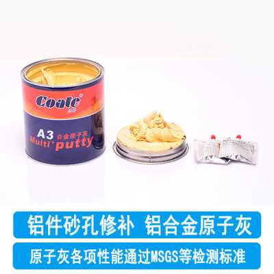 鋁件砂孔補原子灰-鋁合金原子灰-邦昵涂料