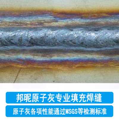焊縫修補原子灰-填充焊縫裂紋原子灰-邦昵涂料