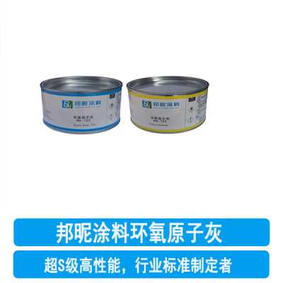 環氧原子灰-耐高低溫不收縮-防腐耐酸堿-邦昵涂料