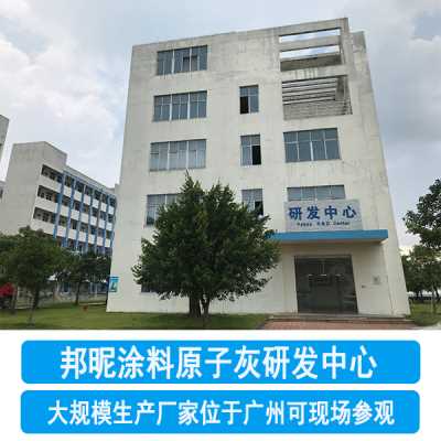 原子灰廠家價格-原子灰生產廠家-原子灰直銷-邦昵涂料