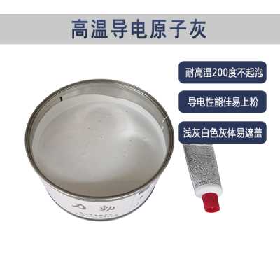 靜電原子灰-噴粉原子灰-噴塑原子灰-邦昵涂料