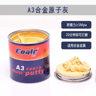 金屬原子灰-合金原子灰-鋁合金專用灰-邦昵涂料