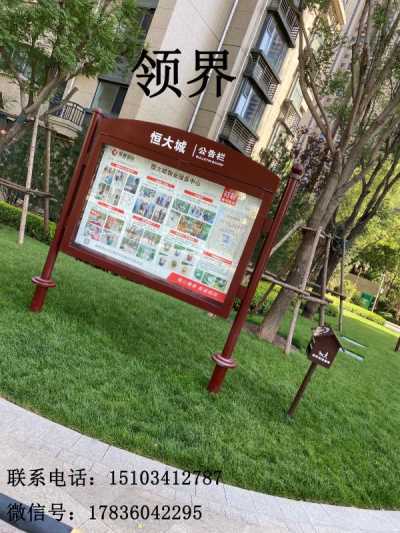 公告欄標(biāo)識牌    戶外標(biāo)識牌