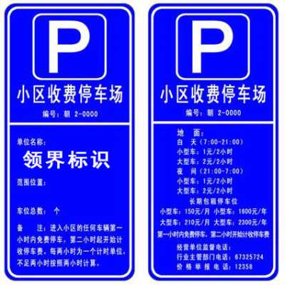 領界生產加工小區反光標識標牌
