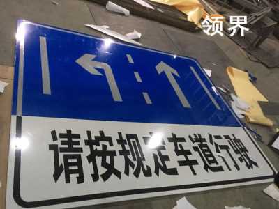 領界專業生產道路反光標識標牌