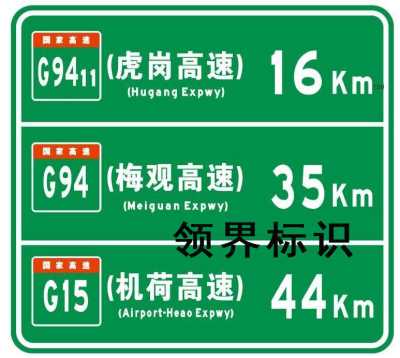 太原標牌廠加工制作高速公路反光標識標牌