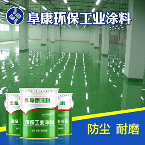慶云環氧地坪漆效果圖