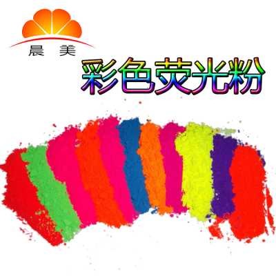 假餌注塑用高亮熒光粉