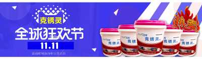 除銹克繡