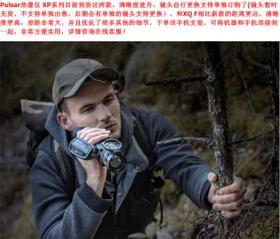 六安馬鞍山  俄羅斯脈沖星手持熱成像 XQ38F