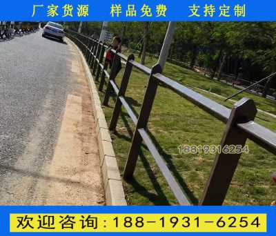 肇慶公路中央防撞護欄 機非分隔護欄廠家 人行道隔離護欄