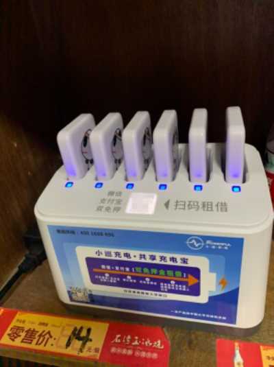 深圳共享充電寶直營免費