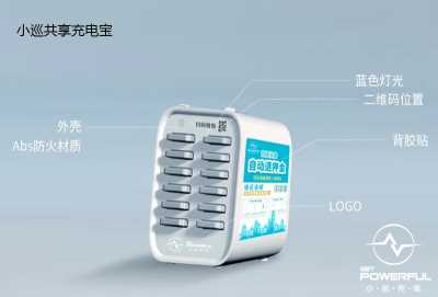 深圳共享充電寶招商加盟
