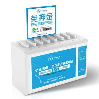 深圳掃碼充電寶直營免費