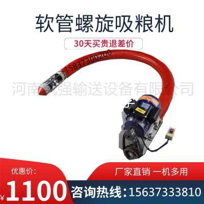 軟管吸糧機螺旋輸送電動牛筋軟管河南凱強機械