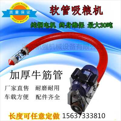 定制軟管吸糧機車載螺旋輸送電動牛筋軟管河南凱強機械設備