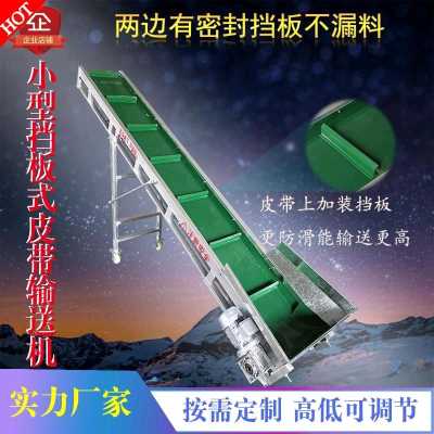 小型皮帶輸送機傳送帶顆粒玉米棒爬坡上料機折疊移動擋裙邊輸送