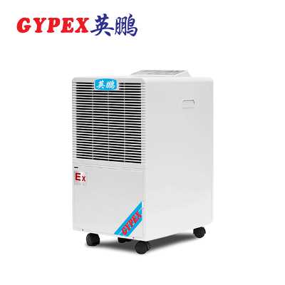 營口市防爆工業(yè)除濕機750C