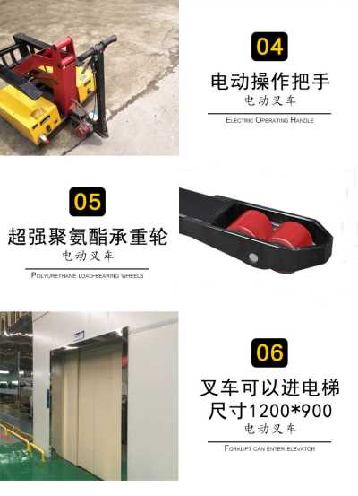 廠家可靠電動叉車_佛山市勝歐起重機械科技有限公司